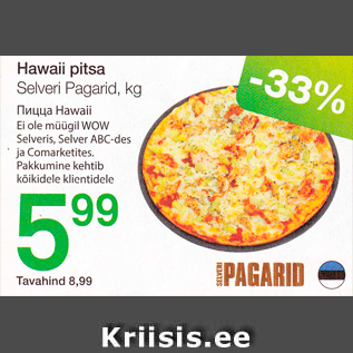 Скидка - Пицца Hawaii
