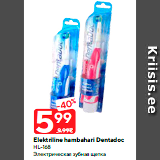 Allahindlus - Elektriline hambahari Dentadoc