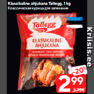 Allahindlus - Klassikaline ahjukana Tallegg, 1 kg