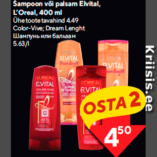 Allahindlus - Šampoon või palsam Elvital, L’Oreal, 400 ml