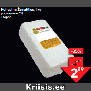 Allahindlus - Kohupiim Žemaitijos, 1 kg