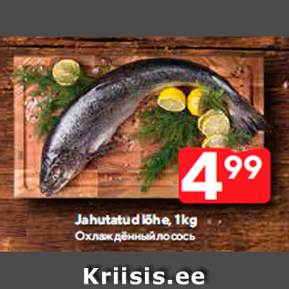 Allahindlus - Jahutatud lõhe, 1 kg