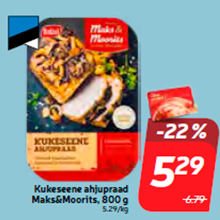 Скидка - Жаркое из грибов в духовке Maks&Moorits, 800 г