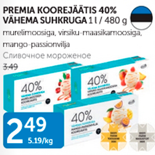 Скидка - СЛИВОЧНОЕ МОРОЖЕНОЕ