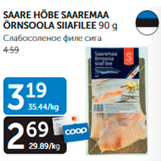 Allahindlus - SAARE HÕBE SAAREMAA ÕRNSOOLA SIIAFILEE 90 g