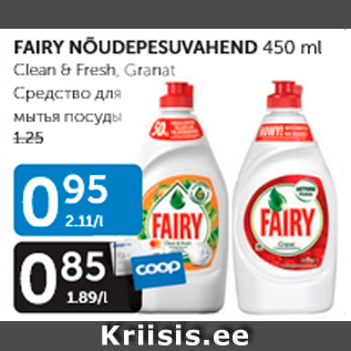 Allahindlus - FAIRY NÕUDEPESUVAHEND 450 ml