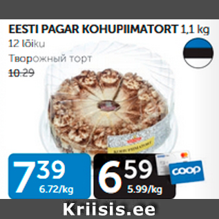 Allahindlus - EESTI PAGAR KOHUPIIMATORT 1,1 kg