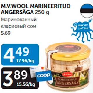 Allahindlus - M.V.WOOL MARINEERITUD ANGERSÄGA 250 g