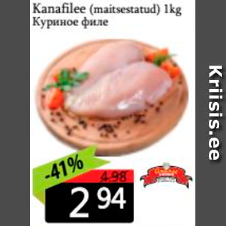 Allahindlus - Kanafilee (maitsestatud) 1 kg