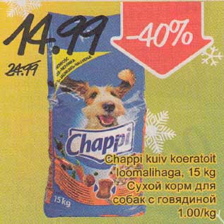 Скидка - Сухой, корм для собак с говядиной