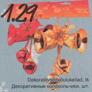 Скидка - Декоративные колокольчики, щт