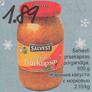 Скидка - Жареная капуста