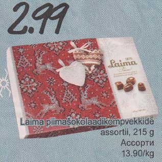 Скидка - Ассорти