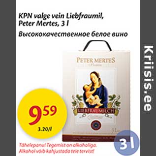 Скидка - Высококачественное белое вино
