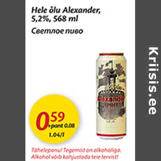 Allahindlus - Hele õlu Alexander, 5,2%, 568 ml