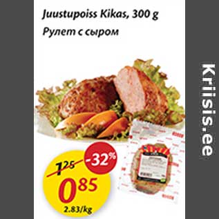 Скидка - Рулет с сыром