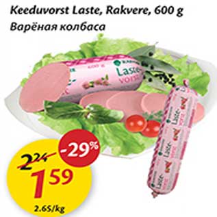 Allahindlus - Keeduvorst Laste, Rakvere, 600 g