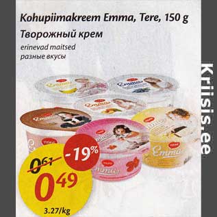 Скидка - Творожный крем