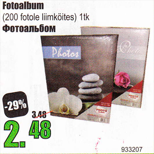 Скидка - Фотоальбом