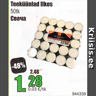 Скидка - Свеча
