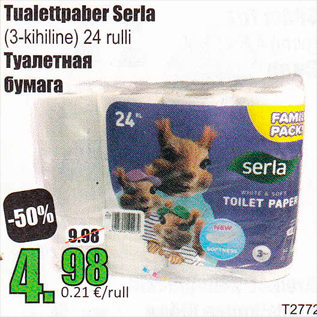 Скидка - Туалетная бумага