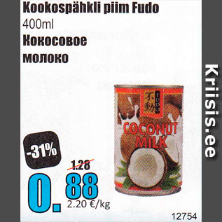 Скидка - Кокосовое молоко
