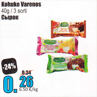 Скидка - Сырок