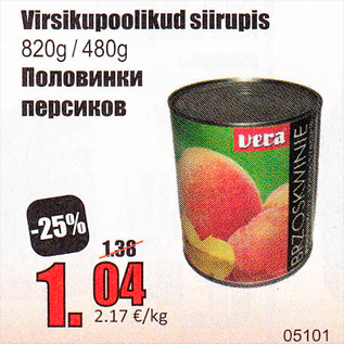 Скидка - Половинки персиков