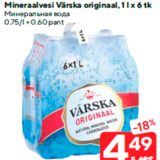 Allahindlus - Mineraalvesi Värska originaal, 1 l x 6 tk