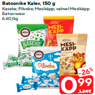 Allahindlus - Batoonike Kalev, 150 g