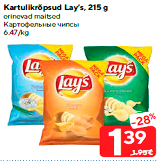 Allahindlus - Kartulikrõpsud Lay’s, 215 g