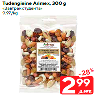 Allahindlus - Tudengieine Arimex, 300 g