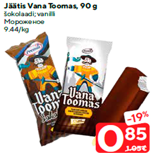 Allahindlus - Jäätis Vana Toomas, 90 g