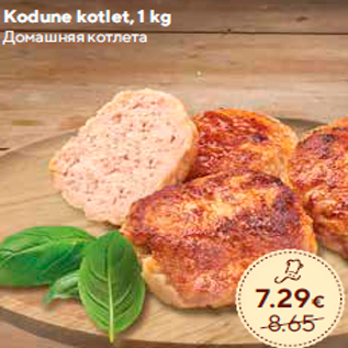 Allahindlus - Kodune kotlet, 1 kg