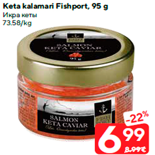 Allahindlus - Keta kalamari Fishport, 95 g