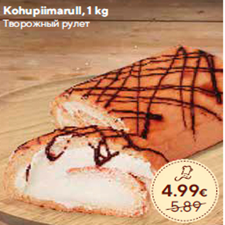 Allahindlus - Kohupiimarull, 1 kg