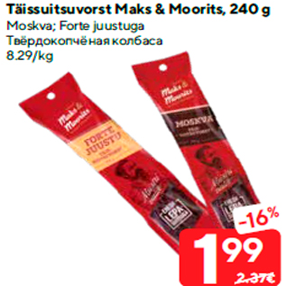 Allahindlus - Täissuitsuvorst Maks & Moorits, 240 g