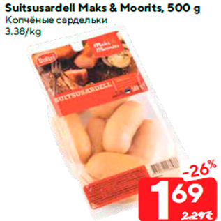 Allahindlus - Suitsusardell Maks & Moorits, 500 g