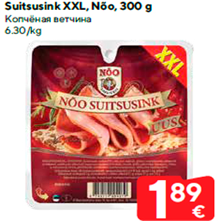 Allahindlus - Suitsusink XXL, Nõo, 300 g