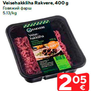 Allahindlus - Veisehakkliha Rakvere, 400 g