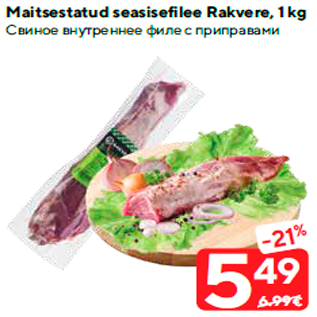 Allahindlus - Maitsestatud seasisefilee Rakvere, 1 kg