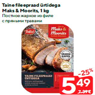 Allahindlus - Taine fileepraad ürtidega Maks & Moorits, 1 kg