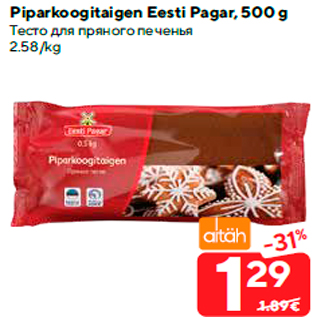 Allahindlus - Piparkoogitaigen Eesti Pagar, 500 g