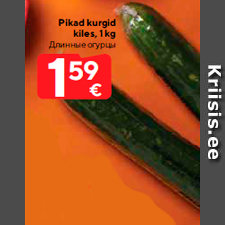 Allahindlus - Pikad kurgid kiles, 1 kg