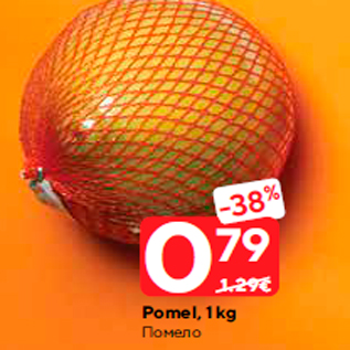 Allahindlus - Pomel, 1 kg