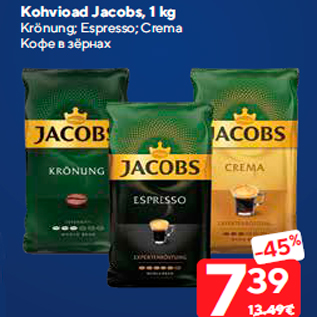 Allahindlus - Kohvioad Jacobs, 1 kg