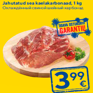 Allahindlus - Jahutatud sea kaelakarbonaad, 1 kg