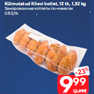 Allahindlus - Külmutatud Kiievi kotlet, 12 tk, 1,32 kg