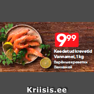 Allahindlus - Keedetud krevetid Vannamei, 1 kg