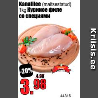 Allahindlus - Kanafilee (maitsestatud) 1 kg